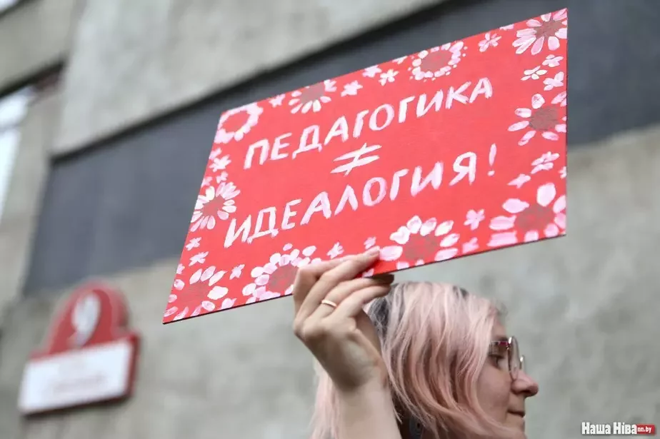 Ілюстрацыйнае фота з акцыі настаўнікаў у Мінску 25 жніўня