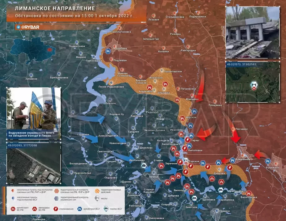 Карта состояния фронта на 1 октября по «Рыбарю». Российские войска бьются за коридор от Лимана до Кременной